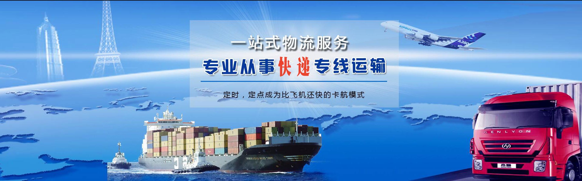 尉氏到意大利物流公司-尉氏至意大利物流专线-尉氏空运到意大利-优时通物流有限公司